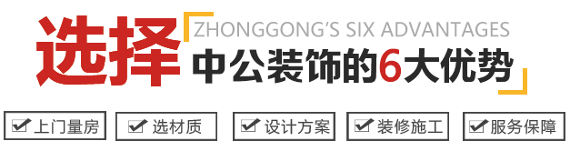選風(fēng)格，挑材質(zhì)，定方案，安裝施工 濟(jì)南辦公室裝修一步到位！